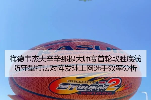 mei-de-wei-jie-fu-xin-xin-na-ti-da-shi-sai-shou-lun-qu-sheng-di-xian-fang-shou-xing-da-fa-dui-zhen-fa-qiu-shang-wang-3-128.jpg